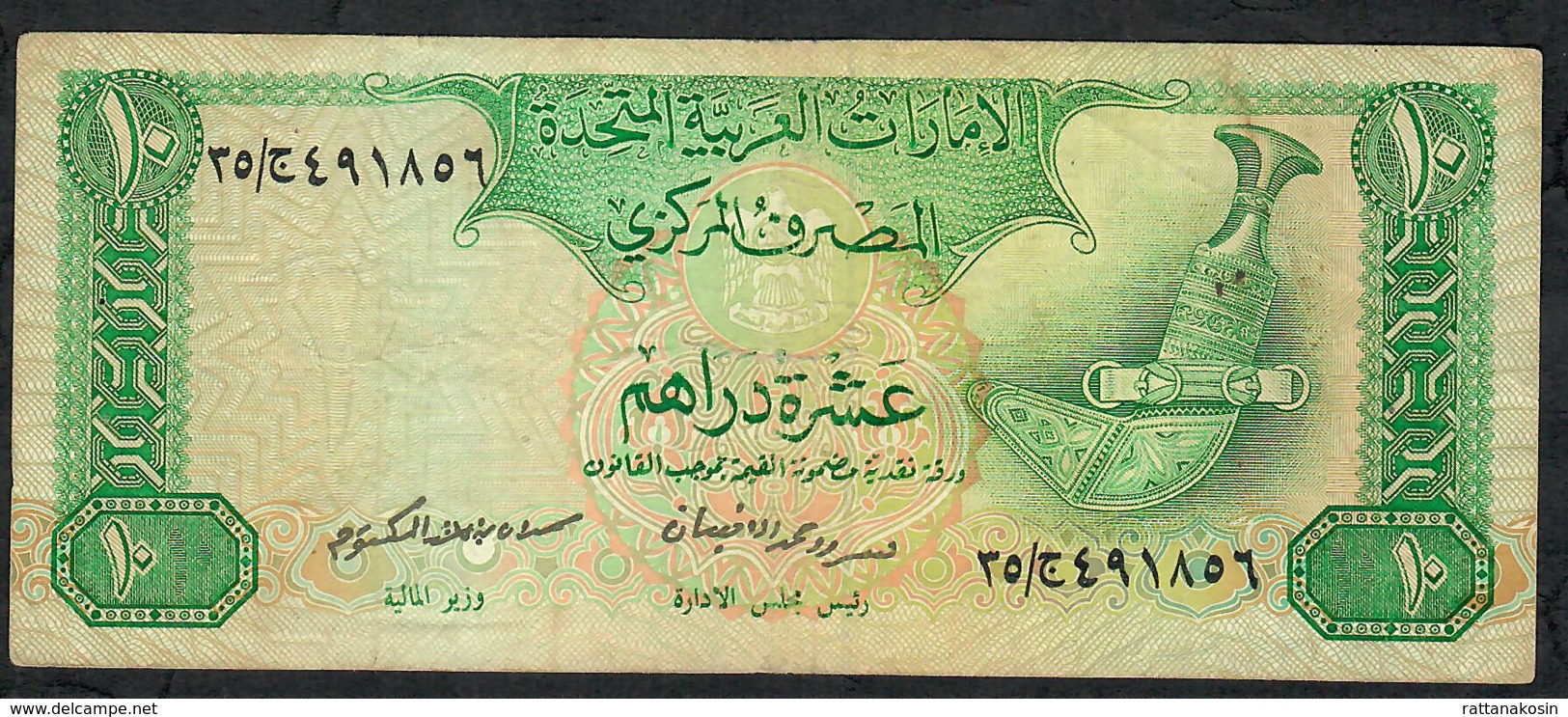 U.A.E. P8 10 DIRHAMS 1982  AVF - Emiratos Arabes Unidos