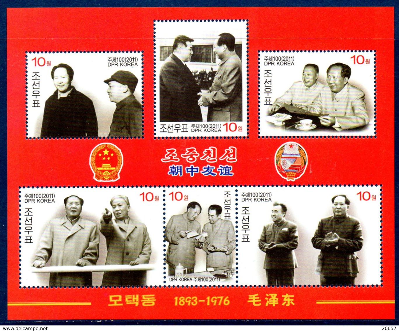 Corée Nord DPR Korea 3986/97 Mao Tsé-Tung, China, Présidents - Mao Tse-Tung