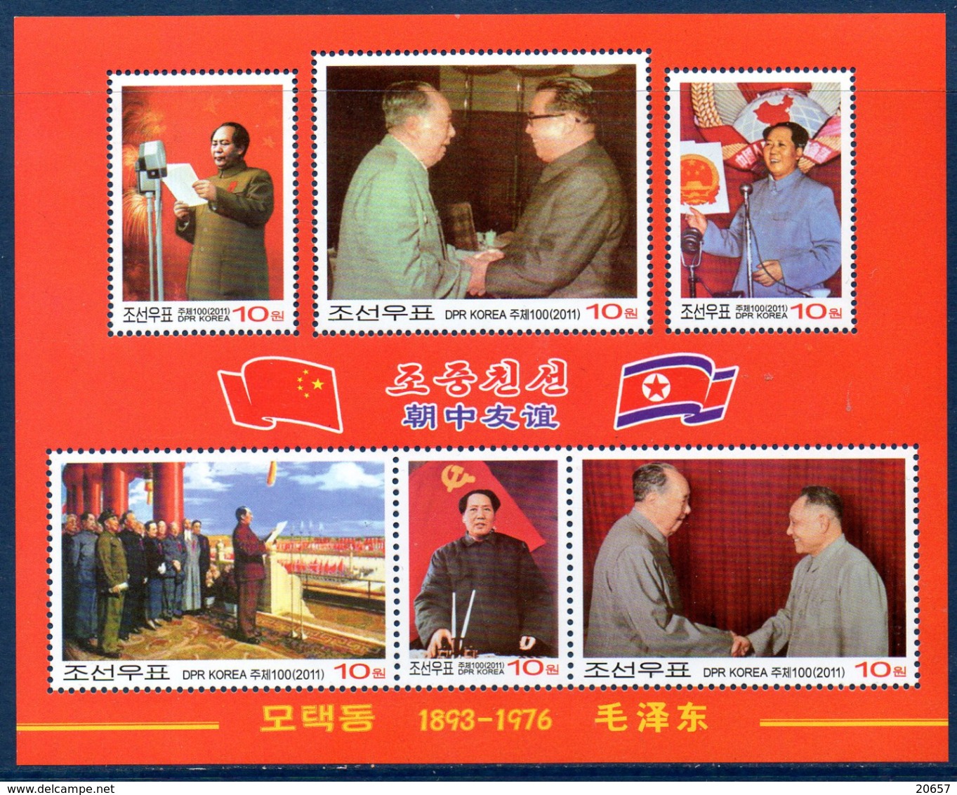 Corée Nord DPR Korea 3986/97 Mao Tsé-Tung, China, Présidents - Mao Tse-Tung