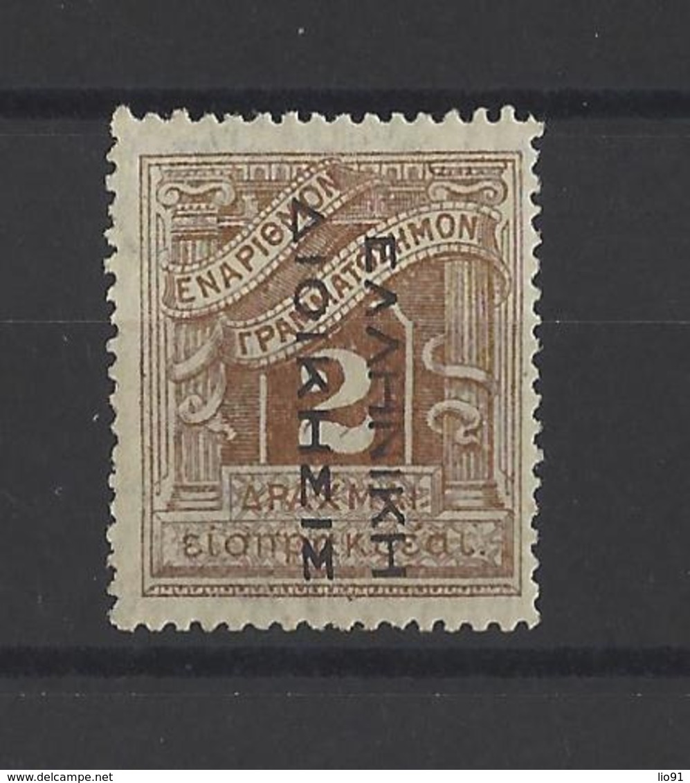 GRECE.  YT Timbres Taxe  N° 49  Neuf *  1912 - Neufs