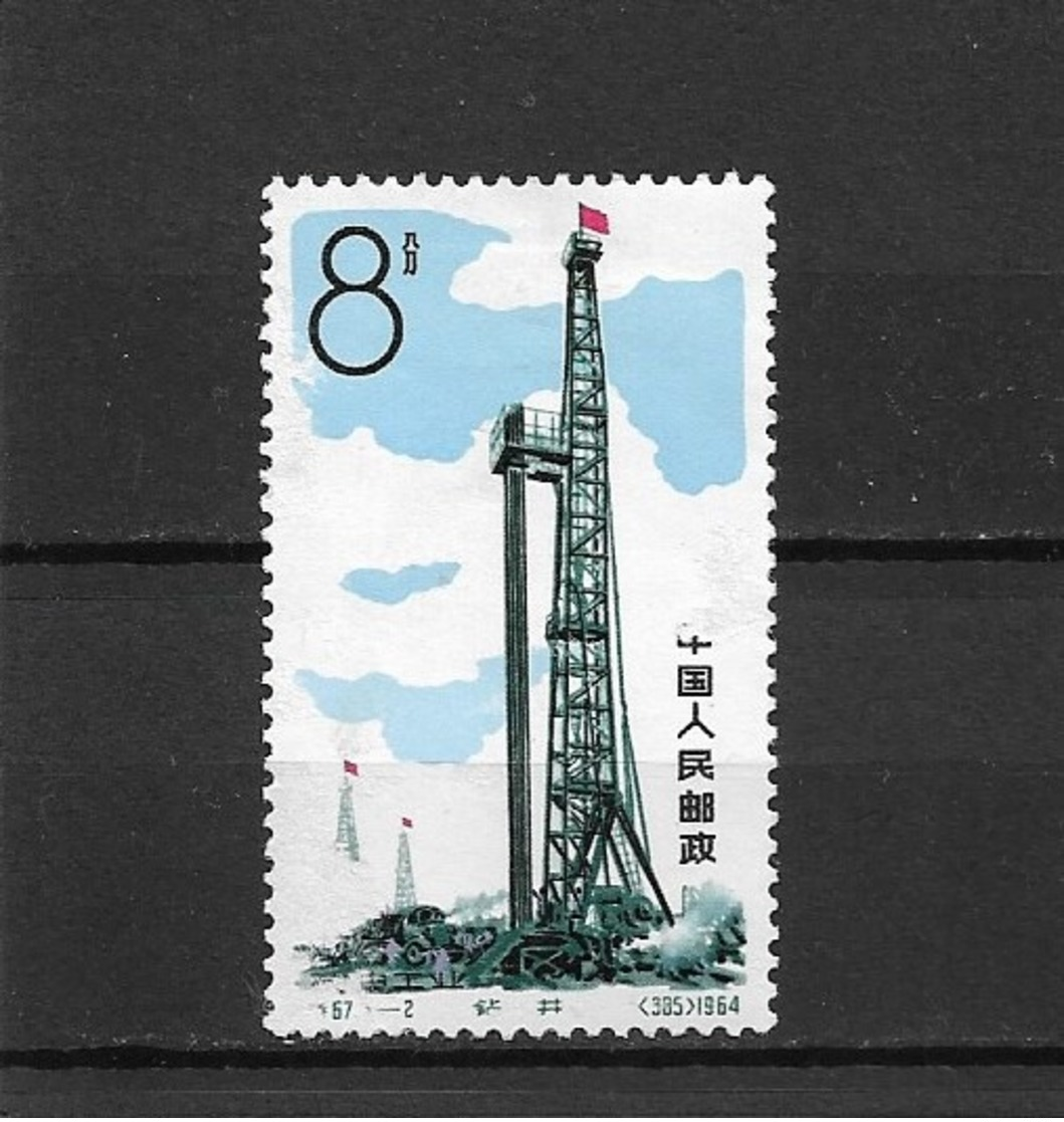 Chine / China  - 1964 -   N° 828  " Oil Industry " Unused Stamps - Neufs