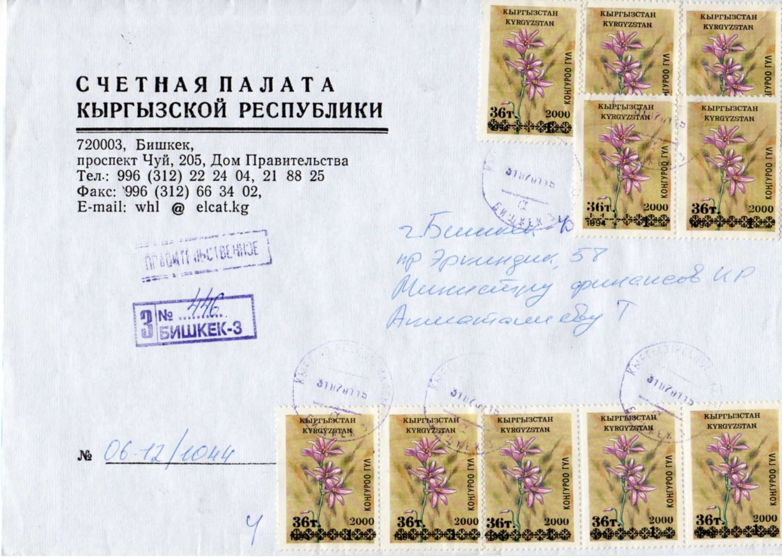 Registerd Mail: Kyrgyzstan, 2001. - Kyrgyzstan