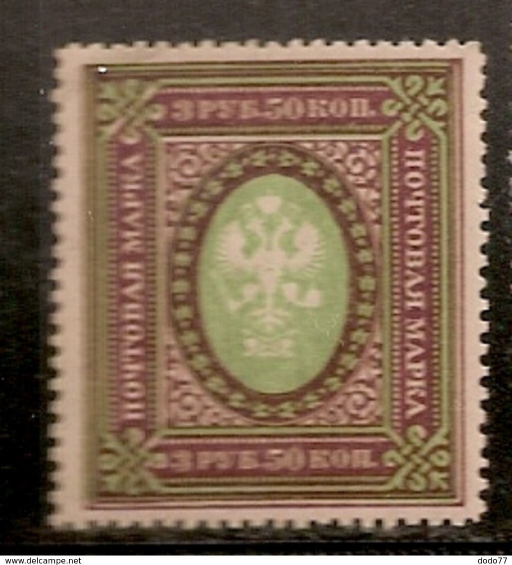 RUSSIE       OBLITERE - Unused Stamps