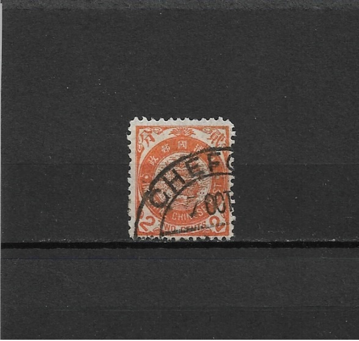 Chine / China  -  Coiling Dragon   " Used Stamps - Oblitérés