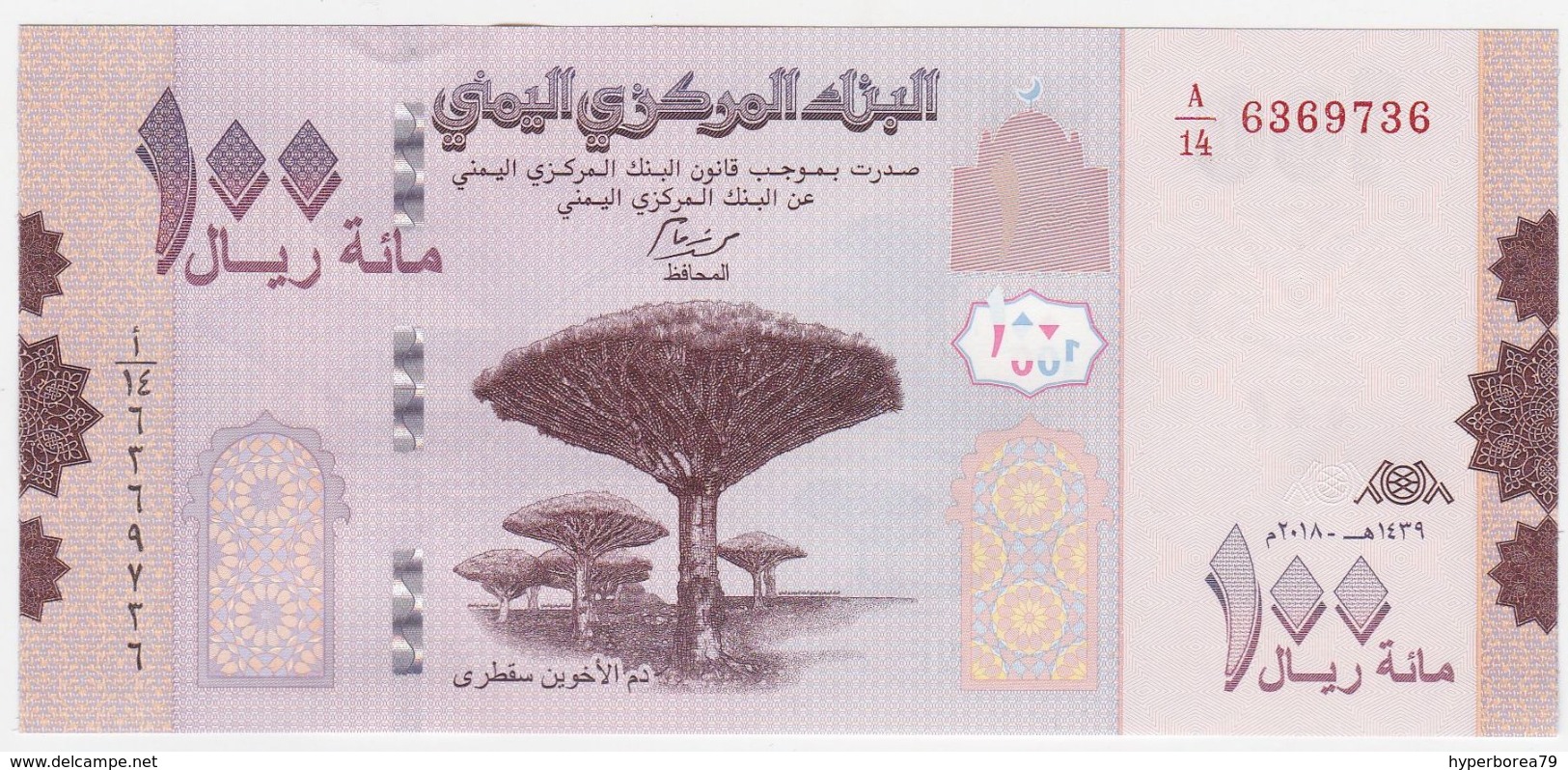 Yemen P NEW - 100 Rials 2018 - UNC - Yemen