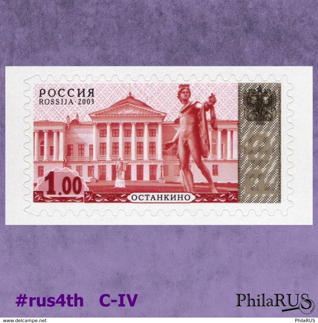 RUSSIA 2003 (2007) Mi.1130-CIV #rus4th Definitive Palaces Ostankino 1-00 RUB Apollo Belvedere Sculpture /1v (MNH **) S/a - Nuovi