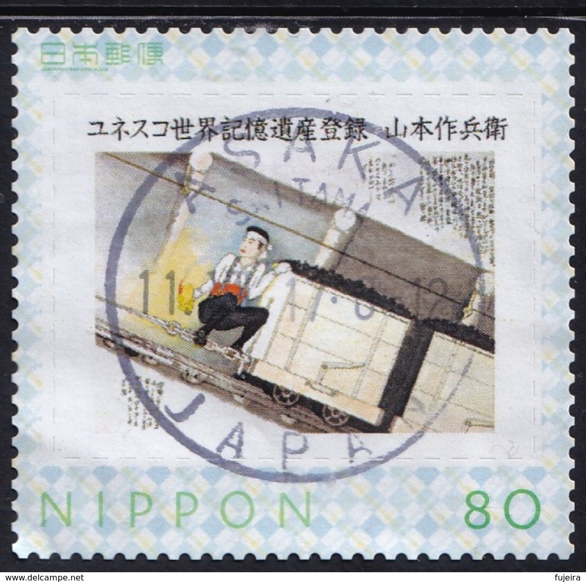 Japan Personalized Stamp, Unesco Heritage Yamamoto Sakubee Coal Mine (jpu9209) Used - Oblitérés