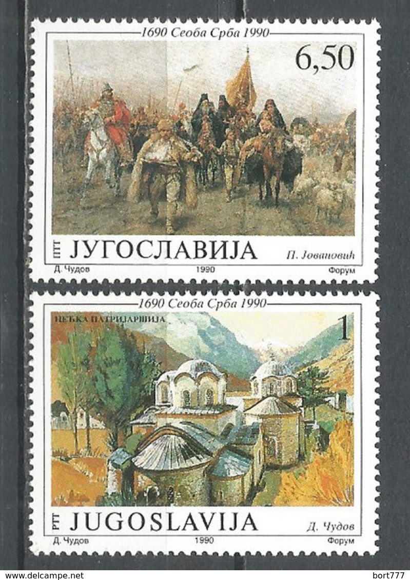 Yugoslavia 1990 Year, Mint Stamps  MNH(**) - Nuovi