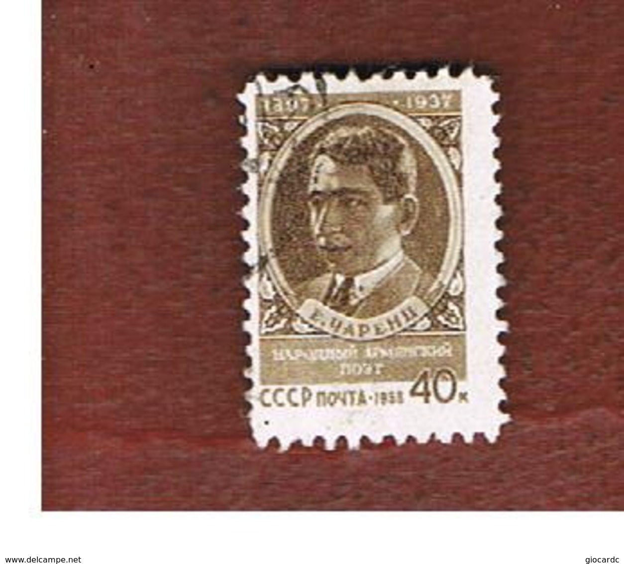 URSS -   SG 2178  -  1958 E. CHARENTS, POET -  USED °   RIF. CP - Gebraucht