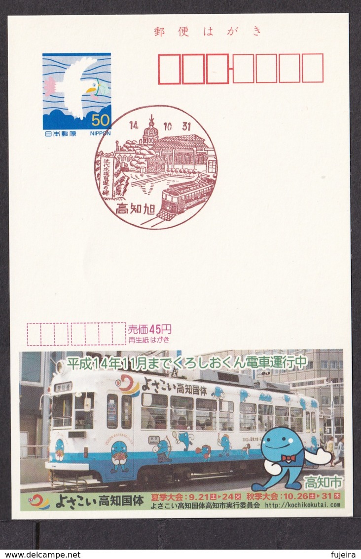 Japan Scenic Postmark, Tram (js3712) - Other & Unclassified