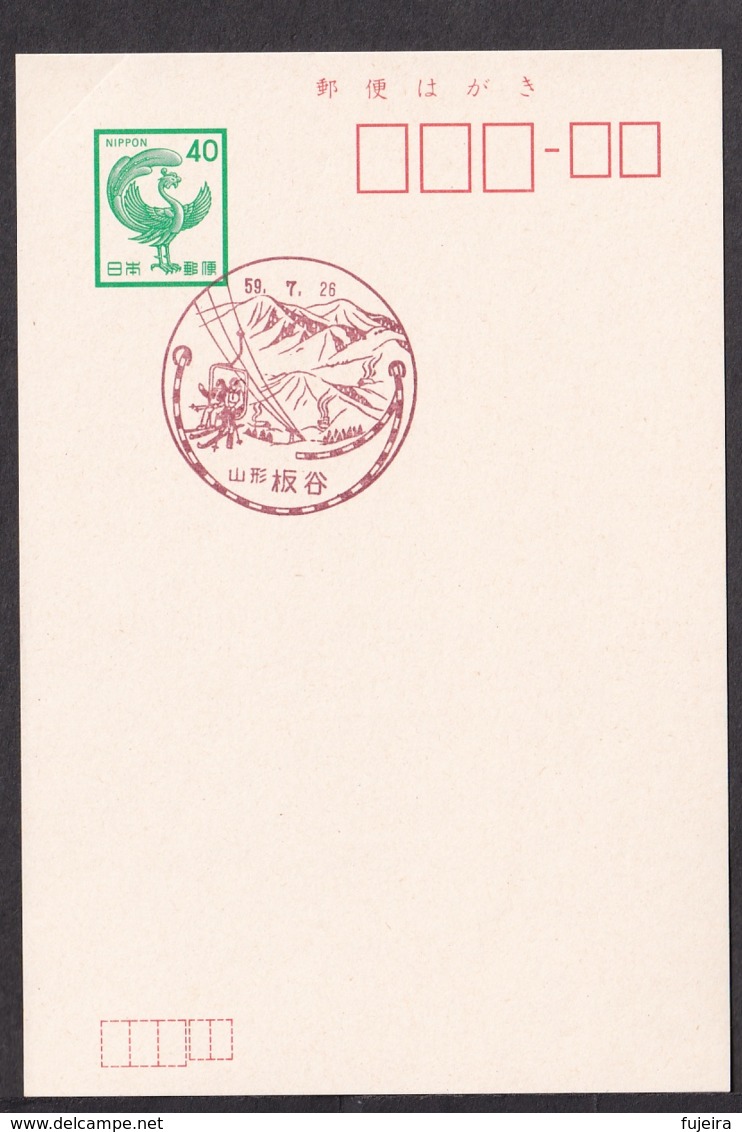 Japan Scenic Postmark, Ski (js3839) - Other & Unclassified