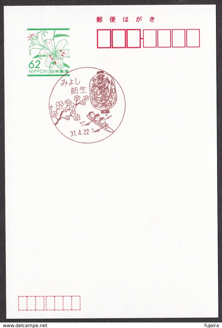 Japan Scenic Postmark, Rowing Boat (js3852) - Other & Unclassified
