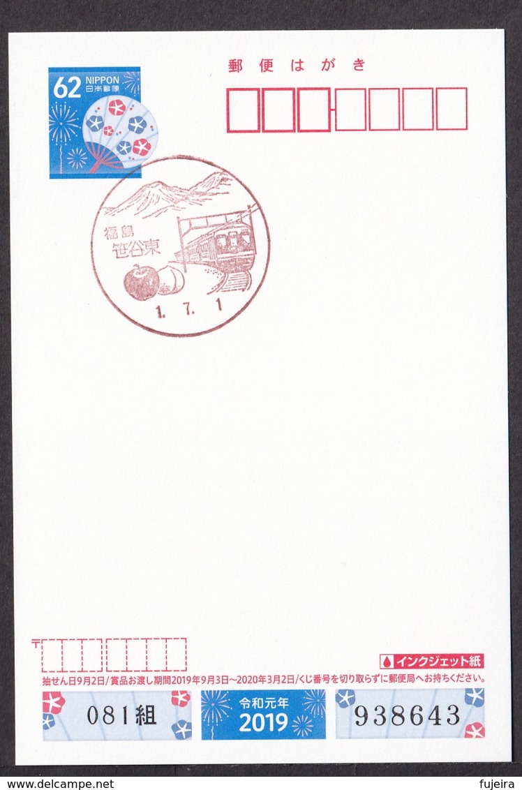 Japan Scenic Postmark, Train Apple Peach (js3871) First Day - Other & Unclassified