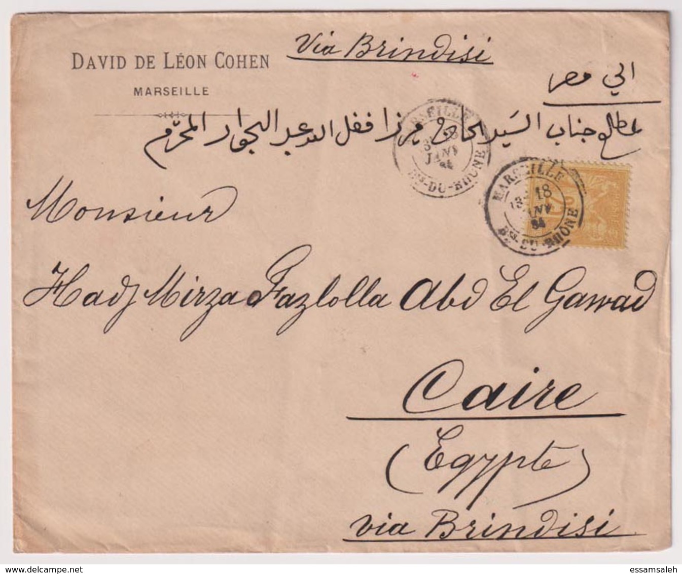FRS14003 France 1884 P.T.P.O. Judaica Cover Via Brindisi Marseille To Cairo Egypt - 1876-1898 Sage (Type II)