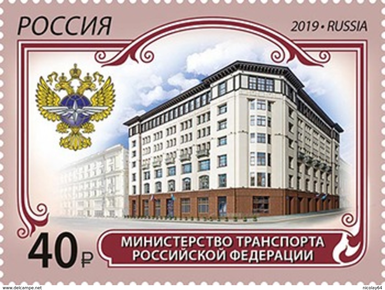 Russia 2019 Ministry Of Transportation Stamp MNH - Neufs