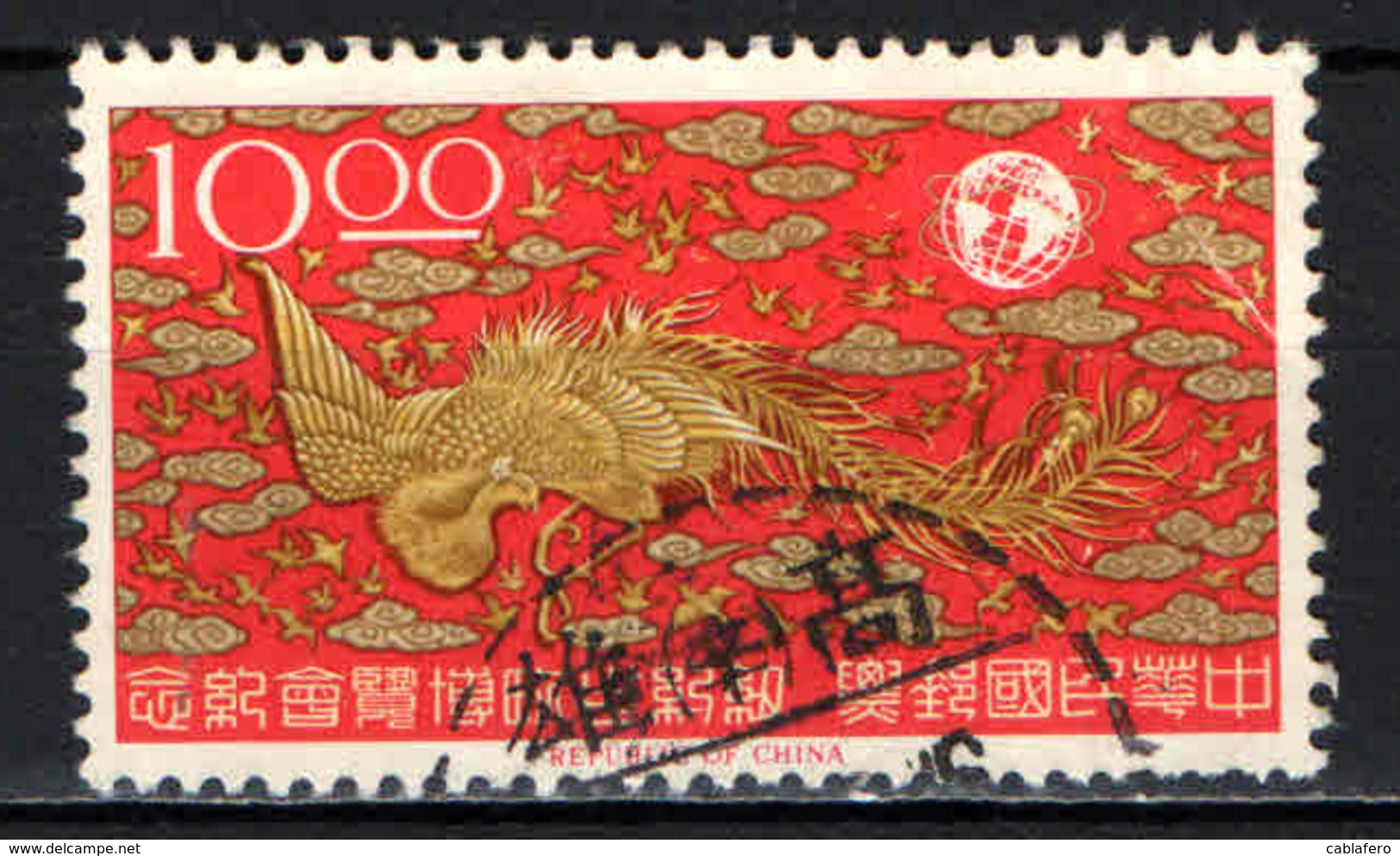 TAIWAN - 1965 - “100 Birds Paying Homage To Queen Phoenix” And Unisphere - USATO - Usati