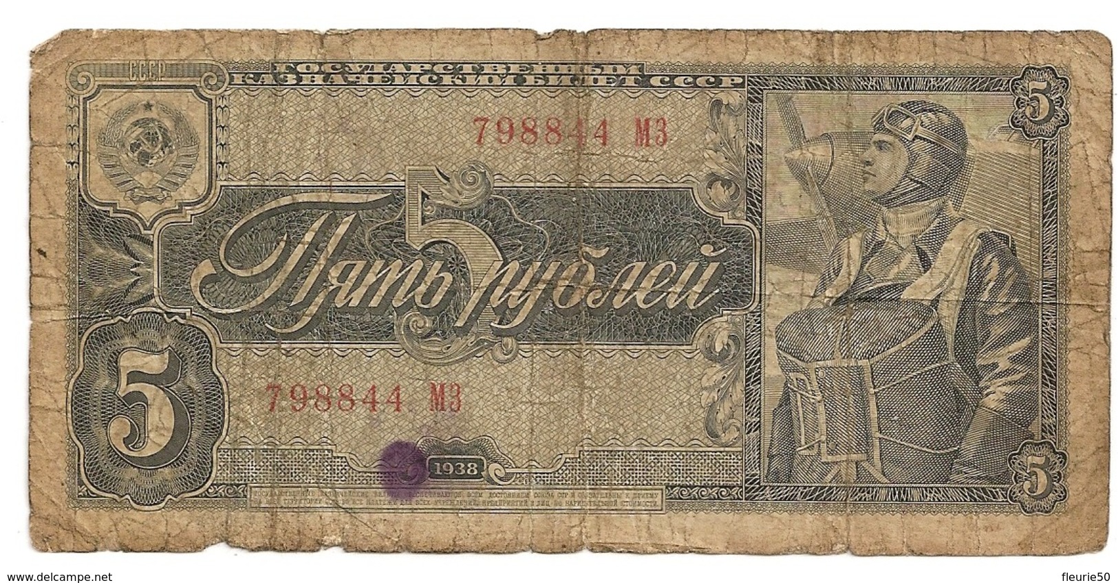 BILLET - 5 RUBLE (Russie, Bank CCCP) 1938. - Russie