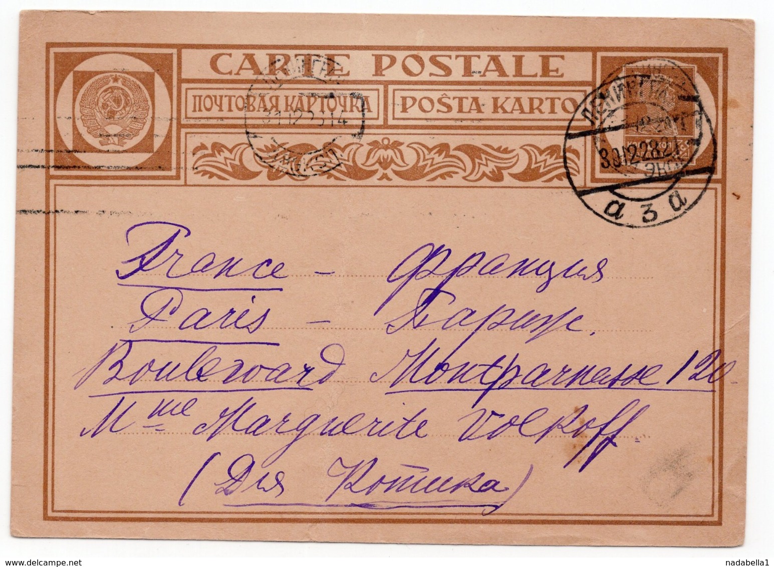 1928 RUSSIA, LENINGRAD TO PARIS, FRANCE, STATIONERY CARD, USED - ...-1949
