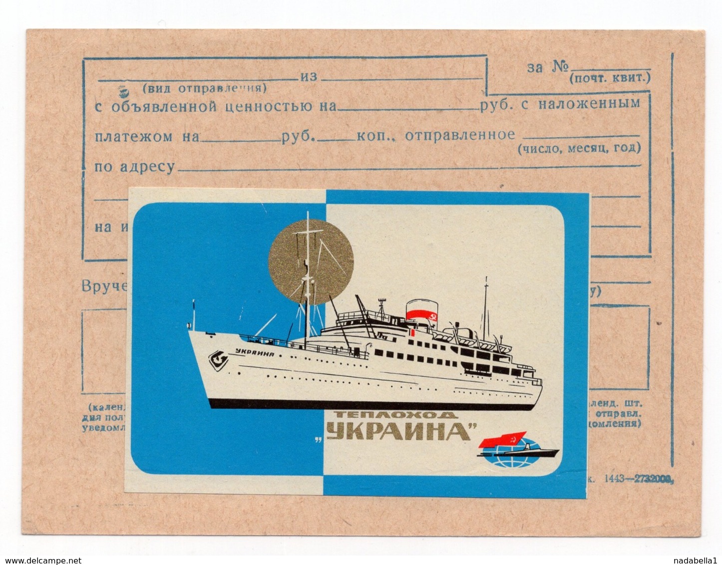 RUSSIA, MAIL RECEIPT WITH POSTER STAMP, SHIP, STEAM ENGINE BOAT, UCRAINA, STATIONERY CARD MINT - ...-1949