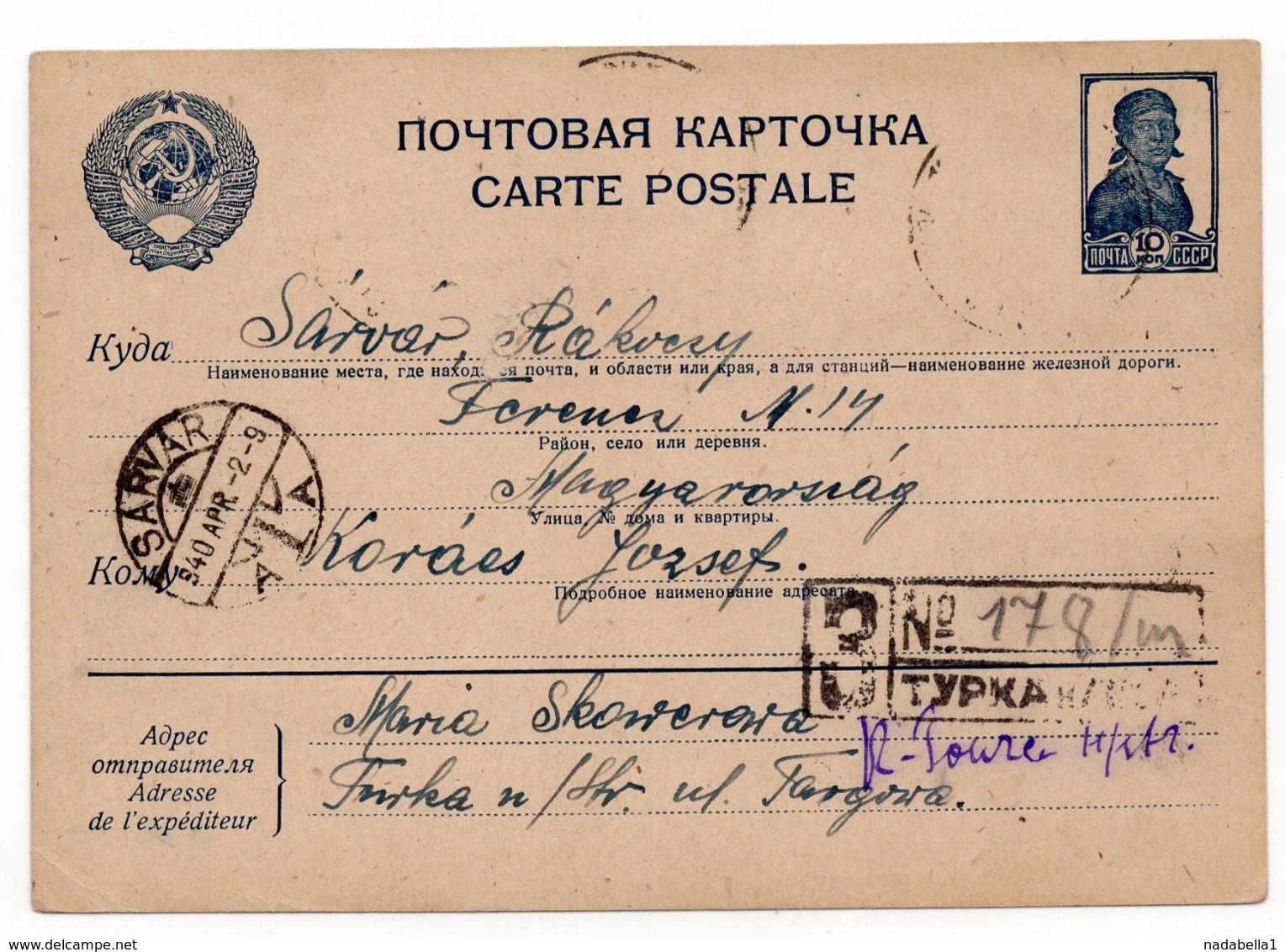 1940 RUSSIA, REGISTERED, 10 KOP USED STATIONERY CARD, STAMP MISSING - ...-1949