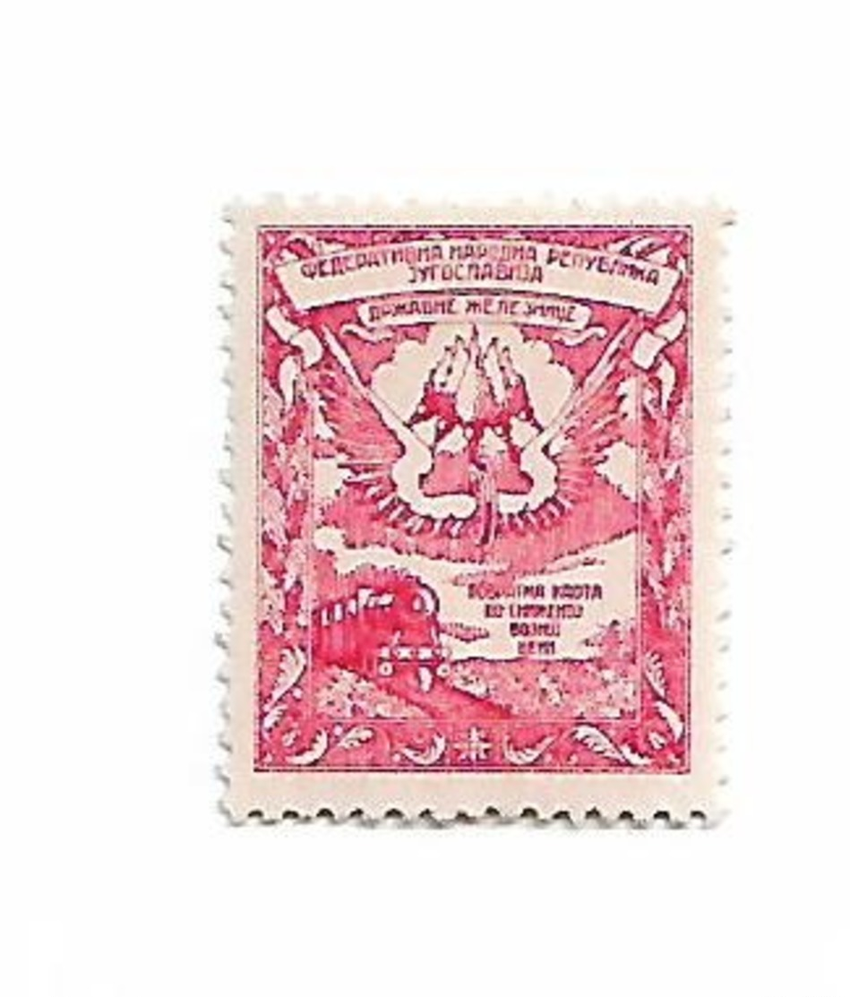 Yugoslavia Revenue Stamp TREIN Federation 1948 - Sonstige & Ohne Zuordnung