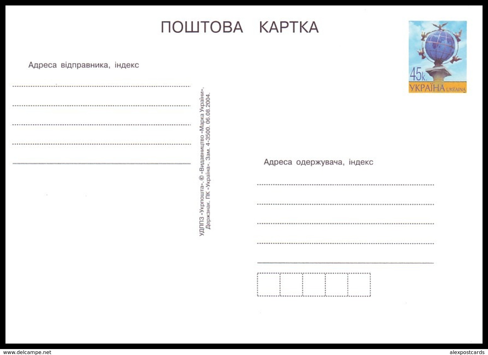 UKRAINE 2004. (4-3500). NON-ILLUSTRATED. Postal Stationery Stamped Card. Unused Mint - Ukraine