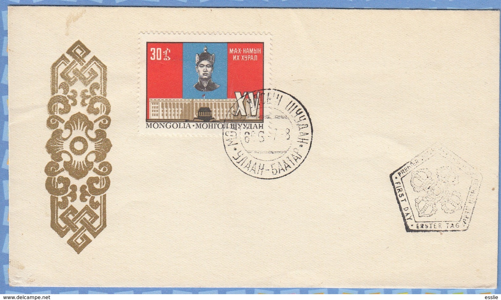 Mongolia FDC - 1966 - 15th Congress Of Mongolian Communist Party - Mongolia