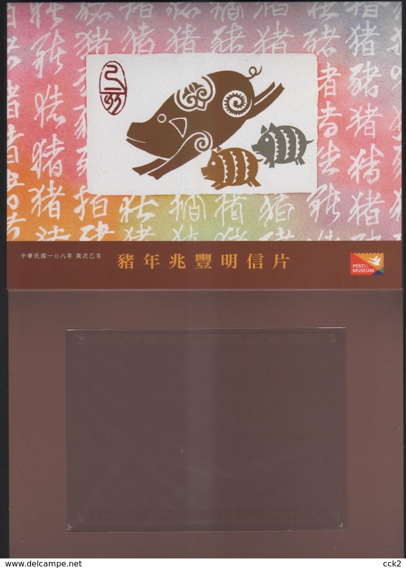 2018 R.O CHINA(Taiwan)- Maximum Cards -New Year's Greeting 3 Pcs./set With Cover - Maximumkarten