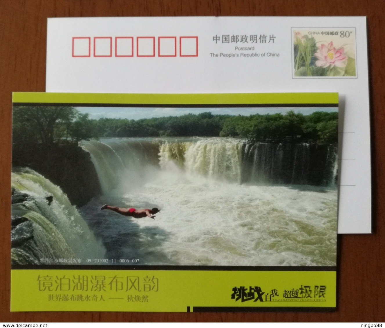 Extreme Sports Waterfall Diving Dihuanran,China 2009 Jingpohu Lake Waterfall Landscape Advertising Pre-stamped Card - Other & Unclassified