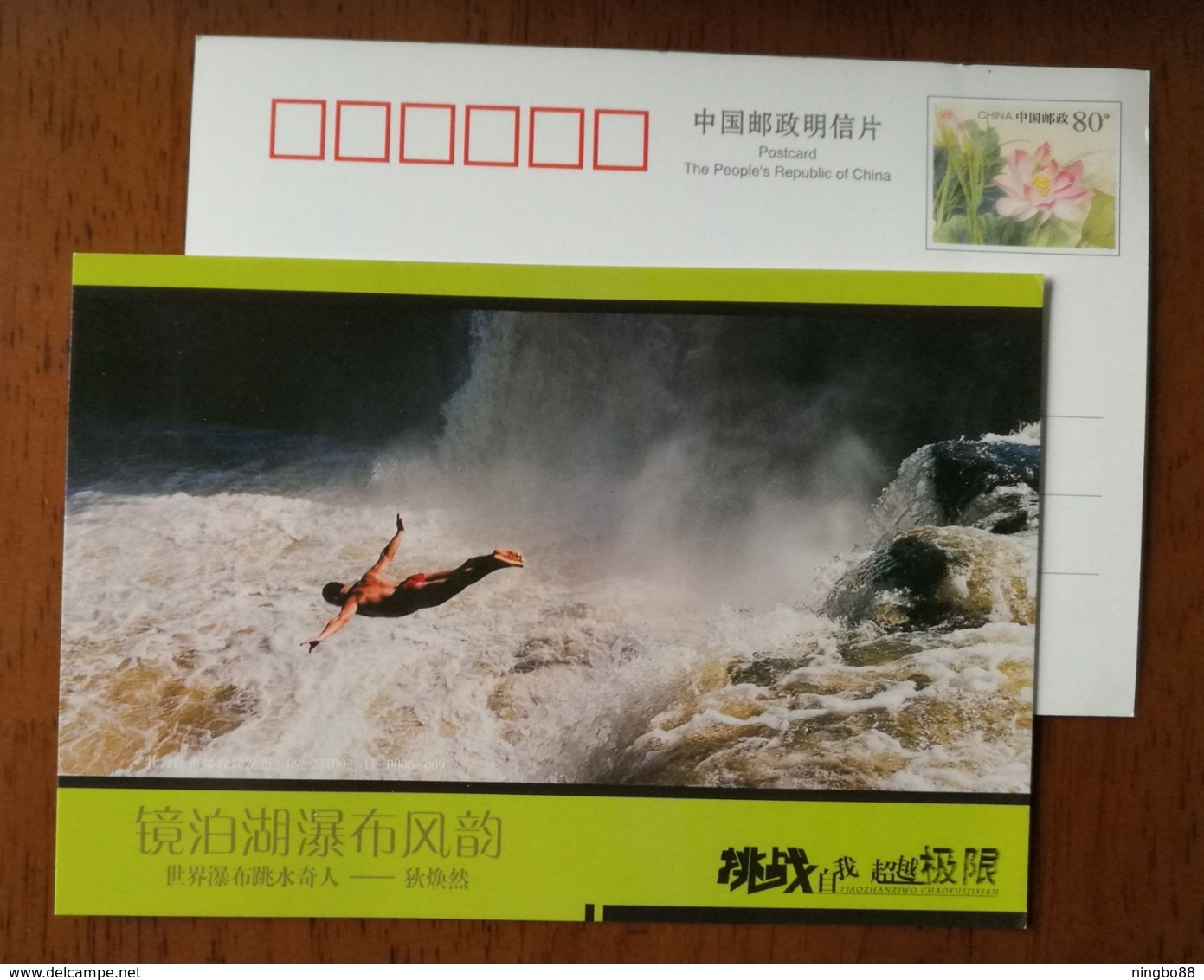 Extreme Sports Waterfall Diving Dihuanran,China 2009 Jingpohu Lake Waterfall Landscape Advertising Pre-stamped Card - Other & Unclassified