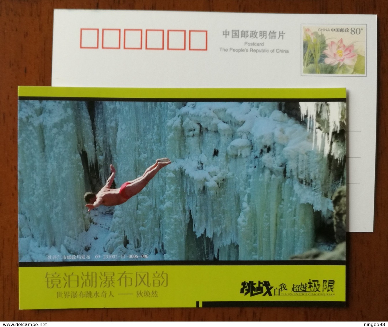 Extreme Sports Waterfall Diving Dihuanran,China 2009 Jingpohu Lake Waterfall Landscape Advertising Pre-stamped Card - Other & Unclassified