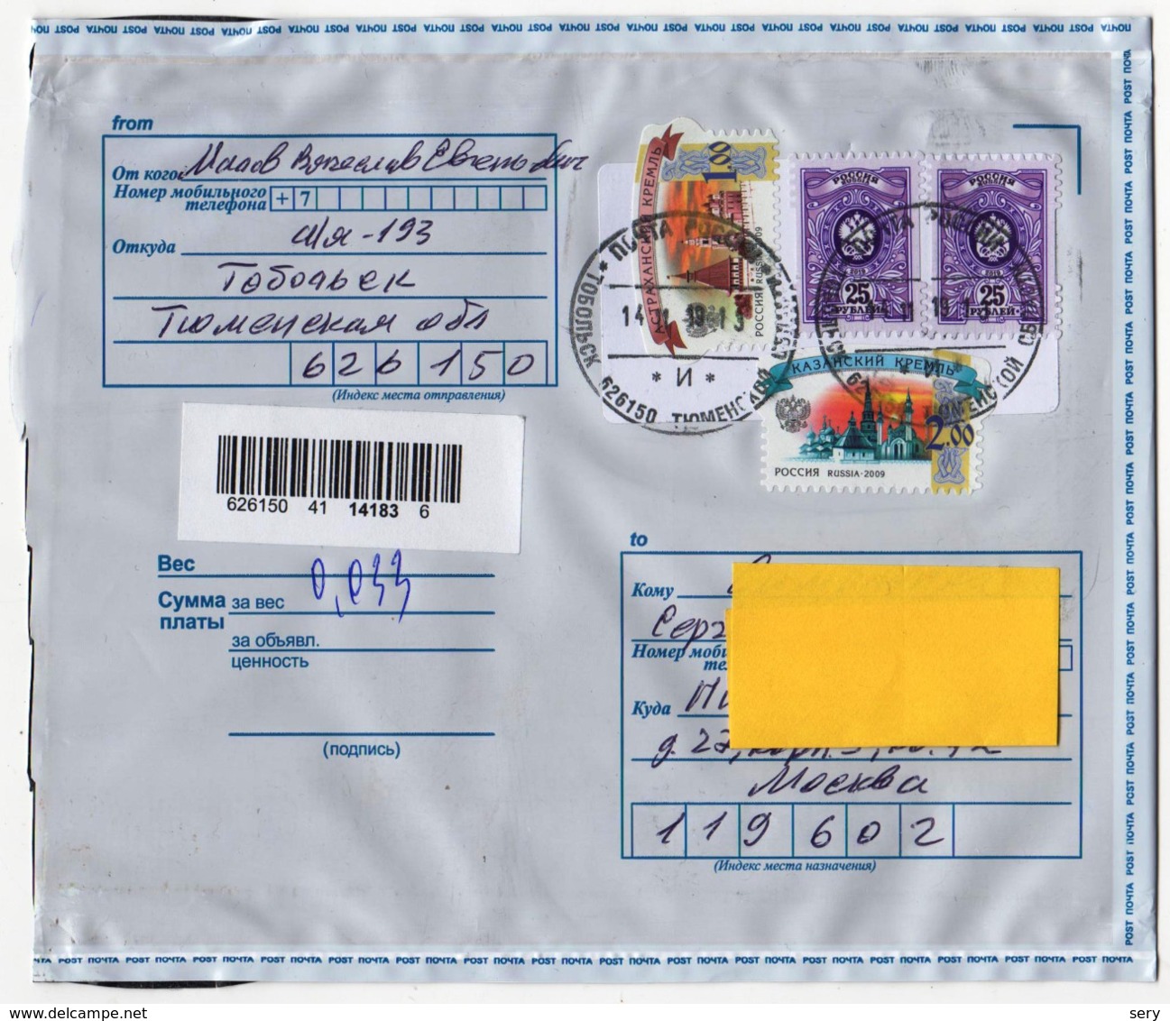 Registered Letter From Russia To Russia 2019 - Storia Postale