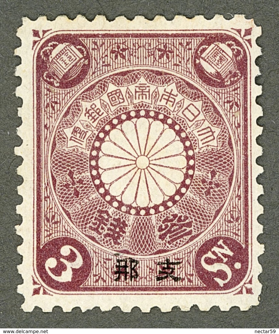 Japan 1900 Offices In CHINA Chrysanthemum 3 SEN MINT Hinged - Ongebruikt