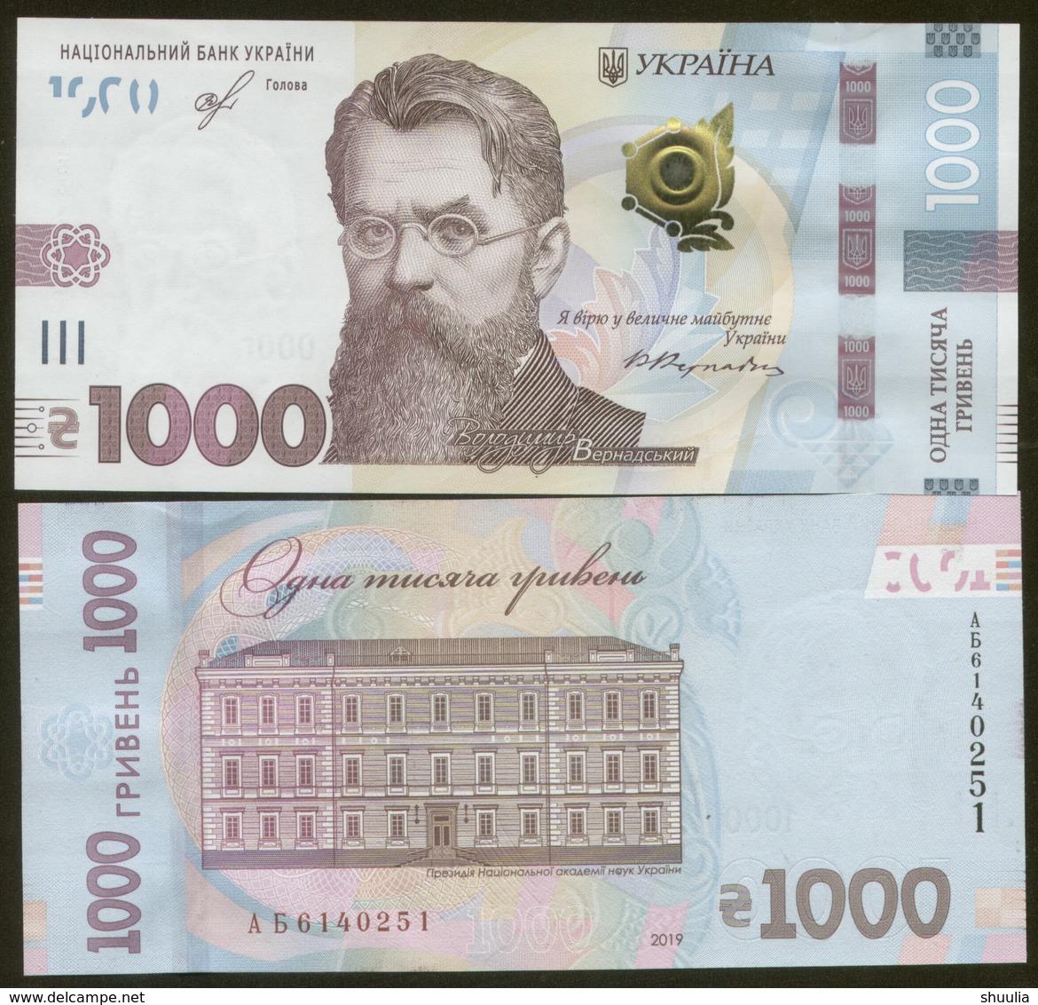 Ukraine 1000 Hryvna 2019 Pick New UNC Sign Smolij - Oekraïne