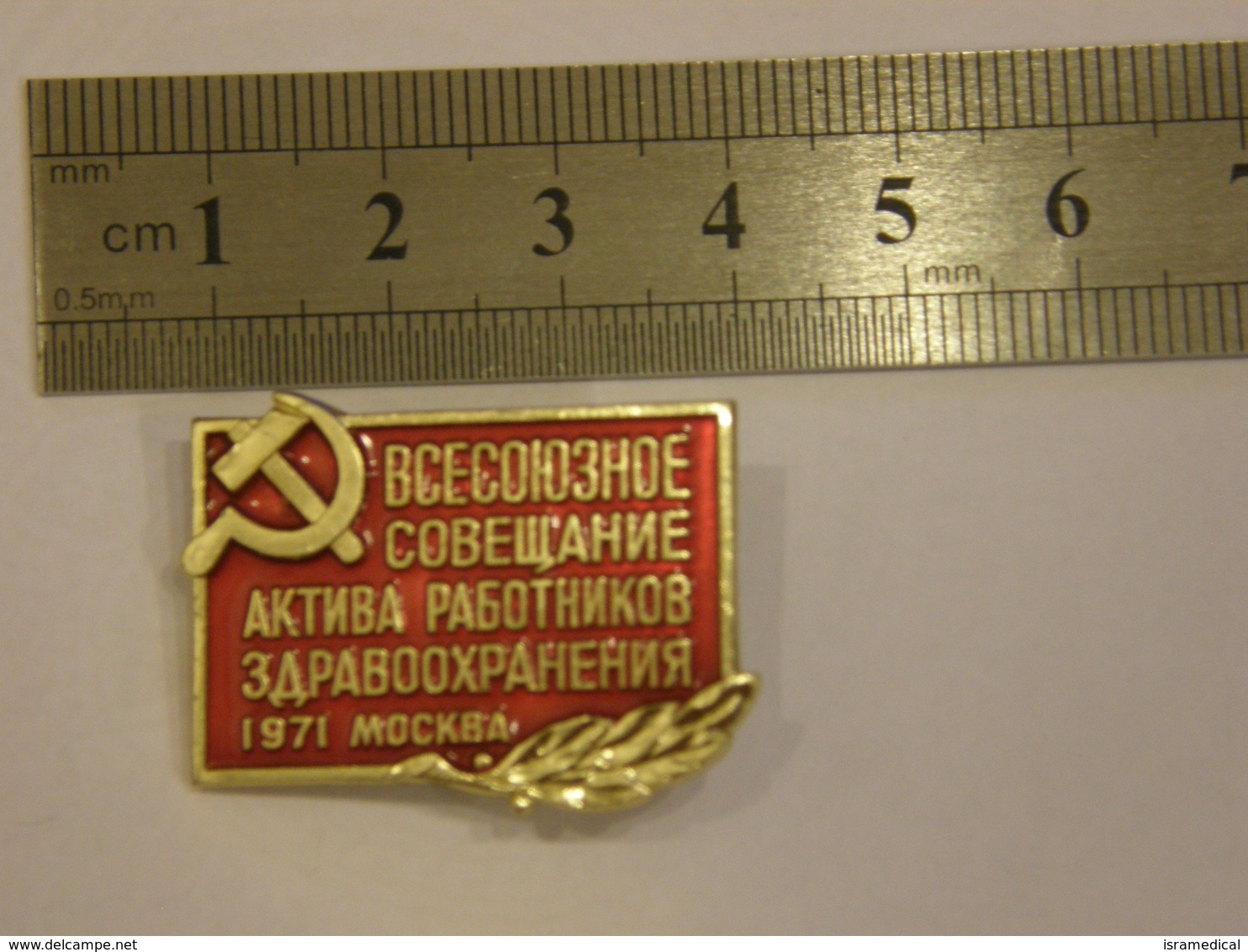 USSR 1971 ALL-UNION MEETING HEALTH WORKERS ASSET BADGE 32 - Medici