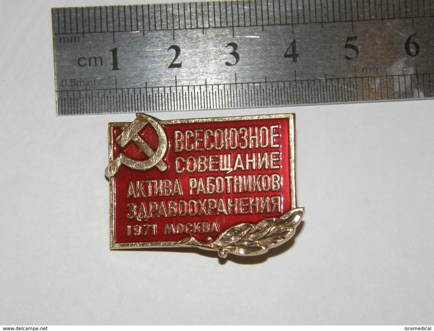 USSR 1971 ALL-UNION MEETING HEALTH WORKERS ASSET BADGE 32 - Medici