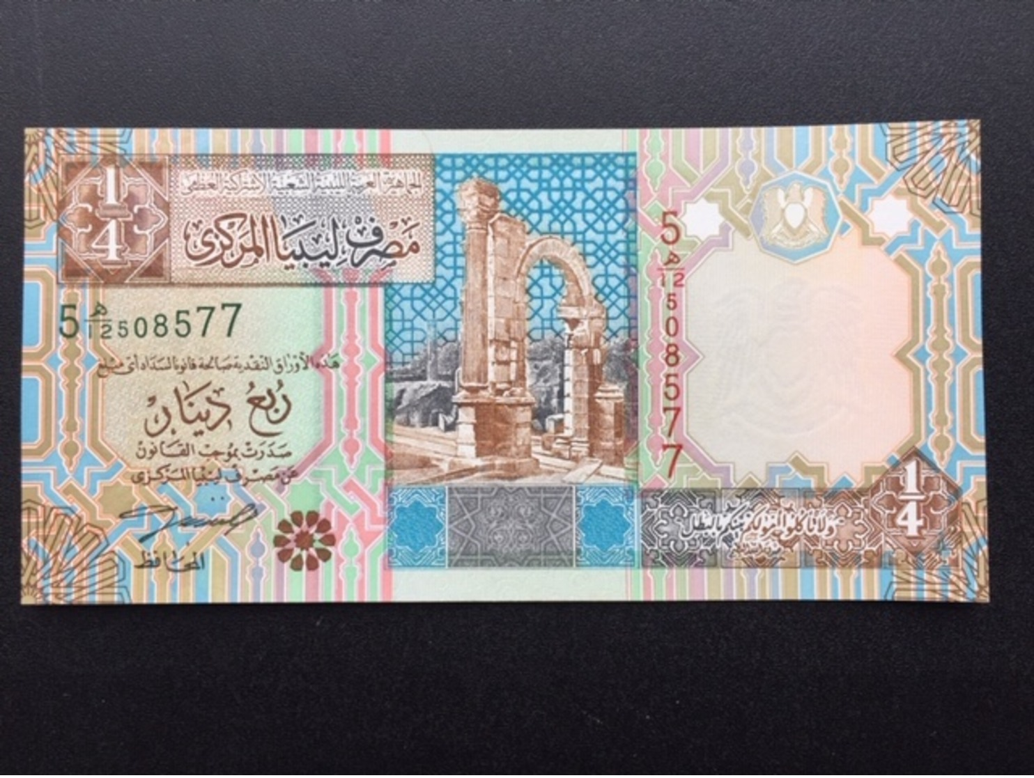 LIBYA P62 1/4 DINAR 2002 UNC - Libia