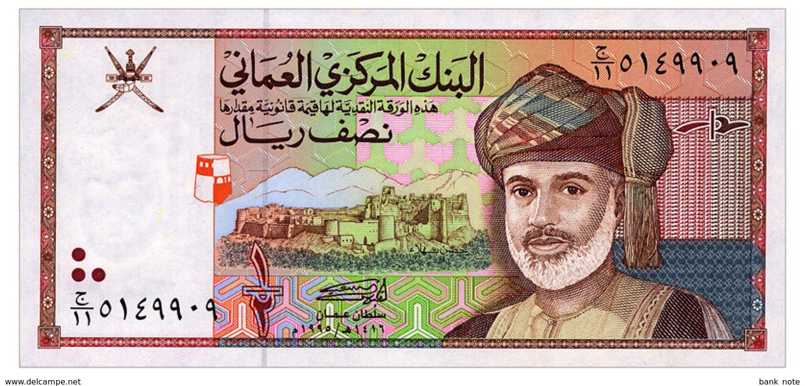 OMAN OMAN 1/2 RIAL 1995 Pick 33 Unc - Oman