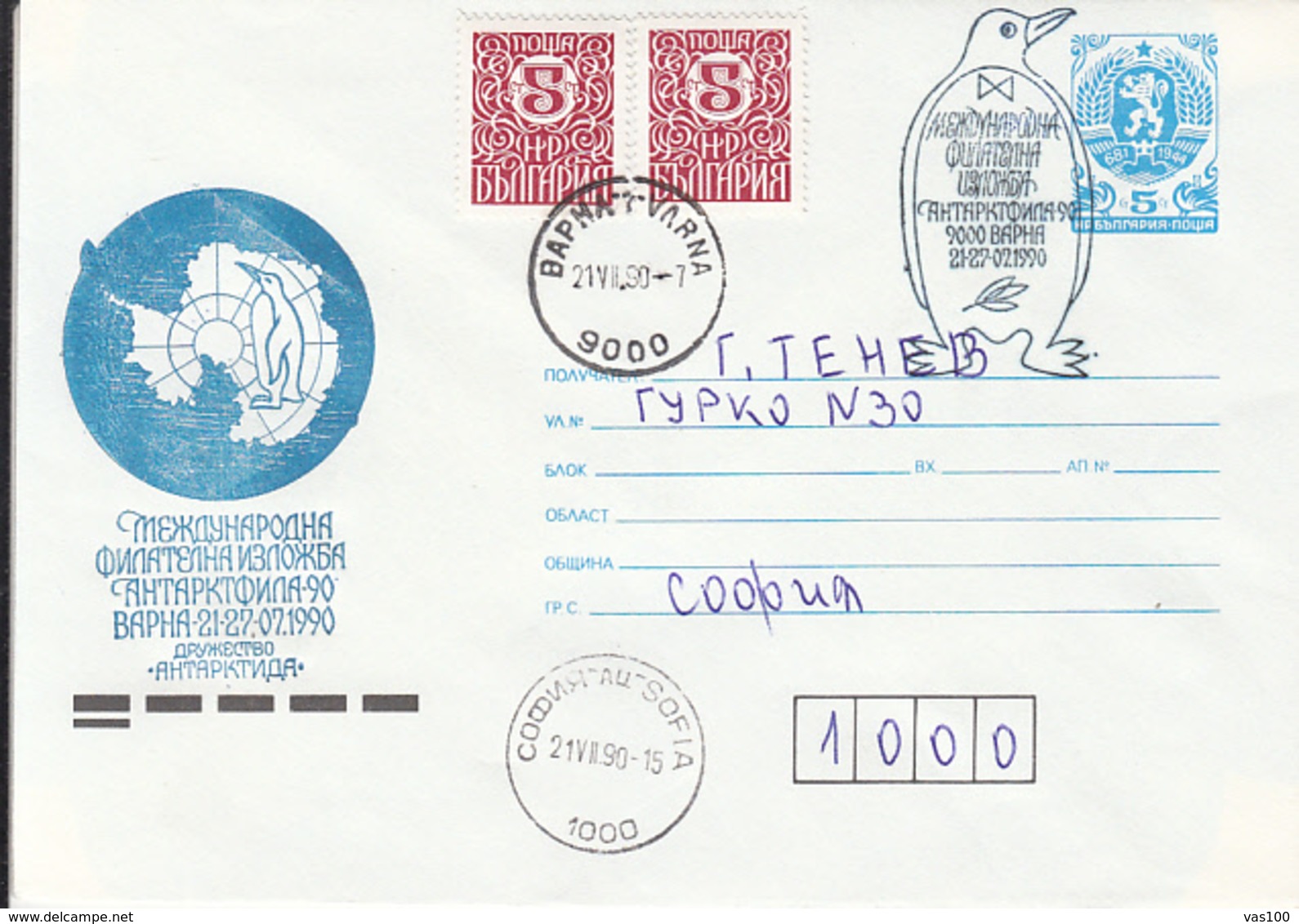 SOUTH POLE, ANTARCTIC TREATY, PENGUINS, COVER STATIONERY, ENTIER POSTAL, 1990, BULGARIA - Antarktisvertrag