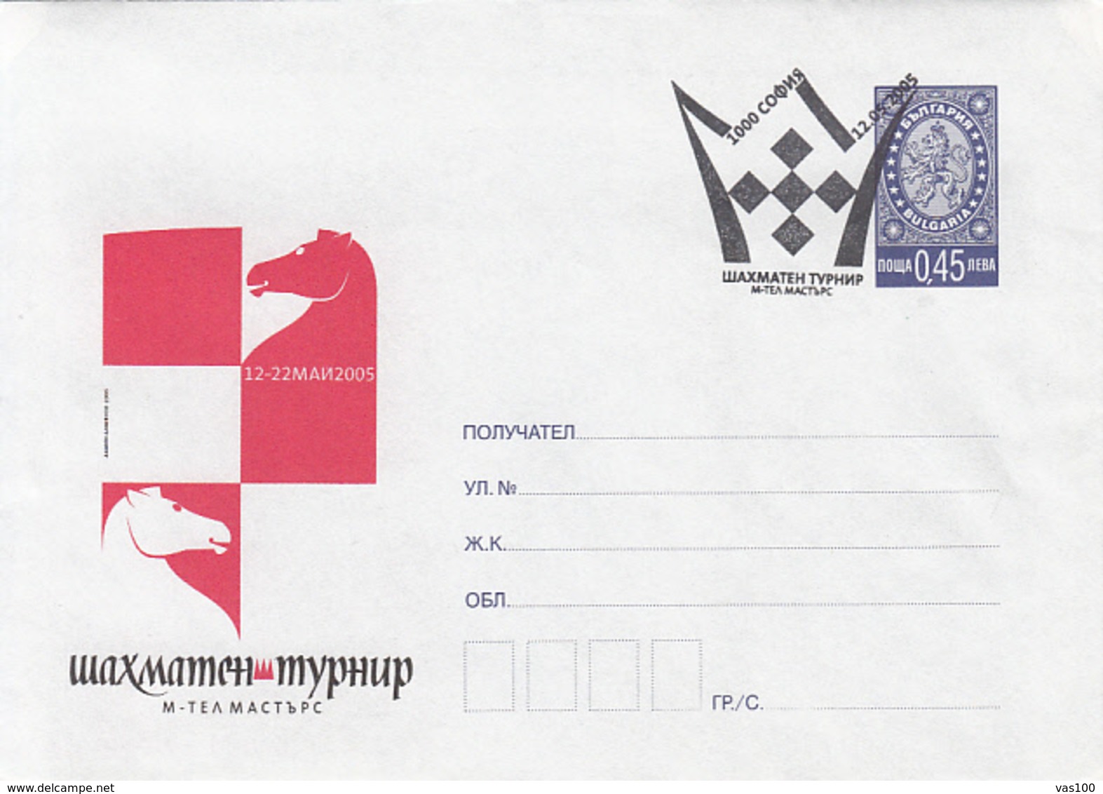 CHESS, ECHECS, SOFIA TOURNAMENT, COVER STATIONERY, ENTIER POSTAL, 2005, BULGARIA - Schach