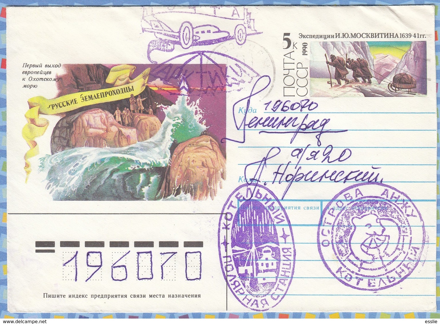 Russia On Cover Postal Stationery - 1990 - Arctic Polar Explorer Plain Over Pole Polar Station Bear - Cartas & Documentos