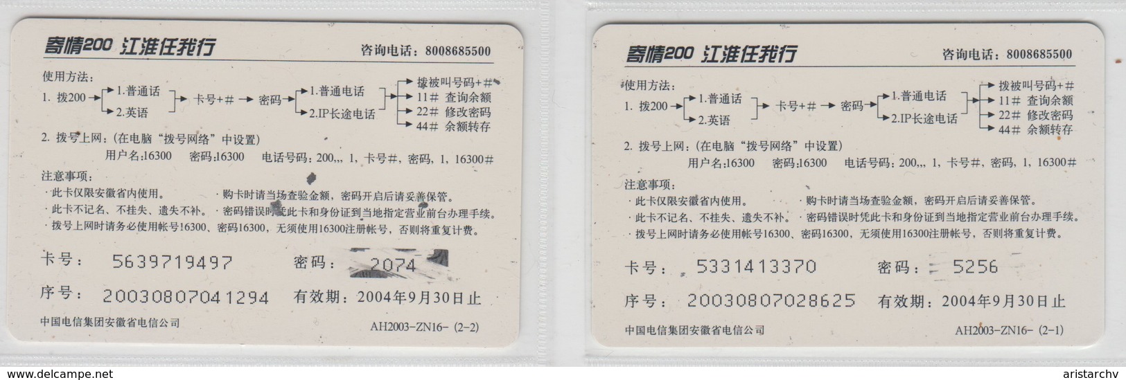 CHINA 2003 CROCODILE ALLIGATOR 2 PHONE CARDS - Krokodillen En Alligators
