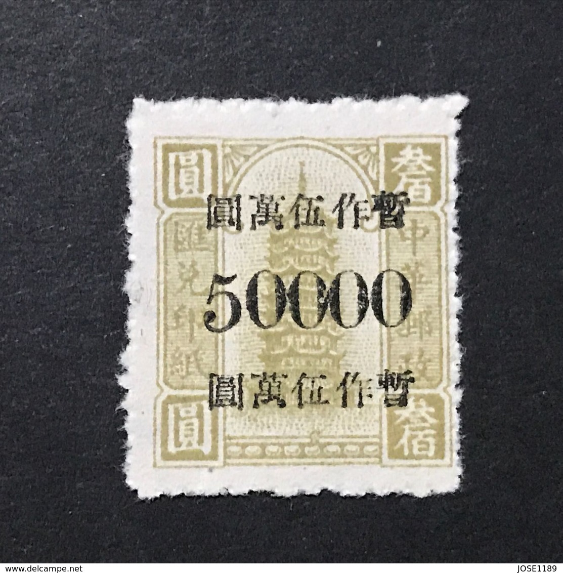 ◆◆◆CHINA 1943  Remittance Stamp Of China Surcharged   $50,000 On $300  NEW AA5391 - Altri & Non Classificati