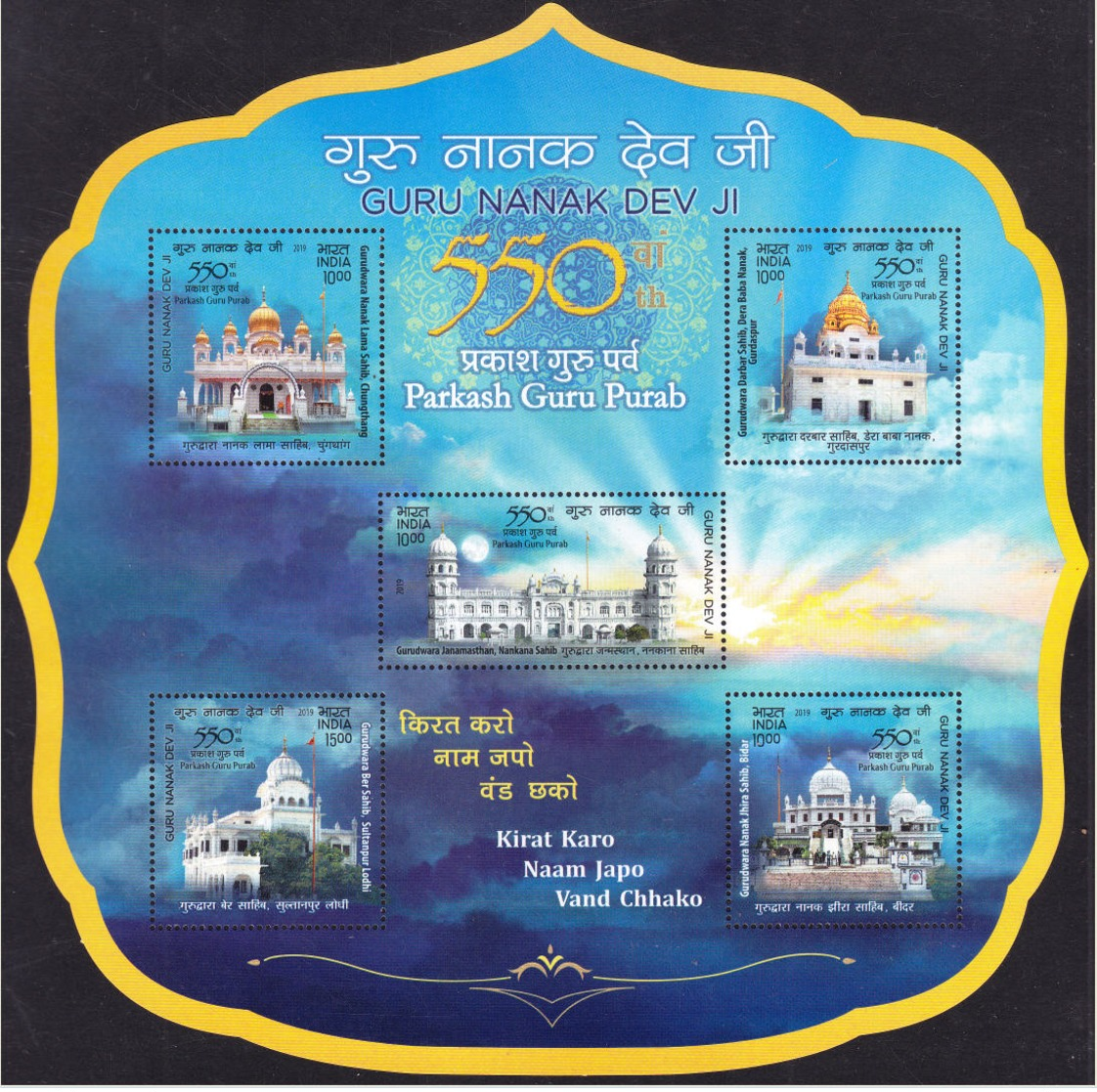 5X INDIA 2019 Guru Nanak Dev Ji 550th Birth Anniversary, Miniature Sheet, MINT - Nuovi