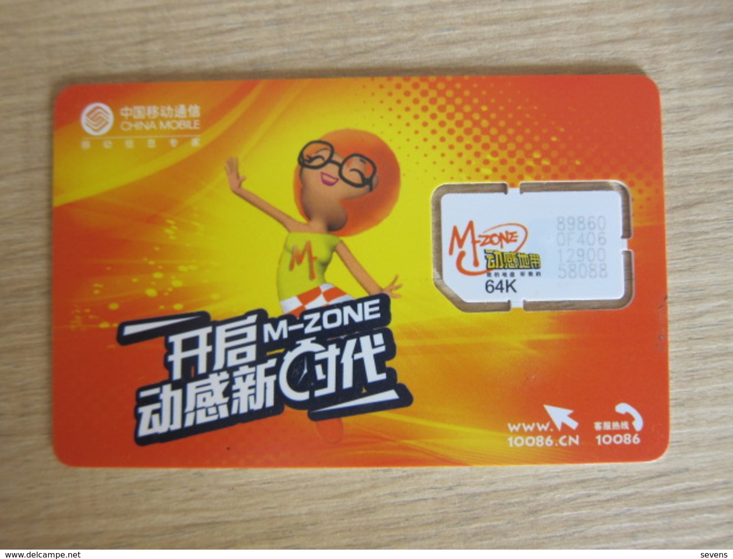 China Mobile GSM SIM Card,M-Zone  Music, Dancing,basketball, Fixed Chip - Cina