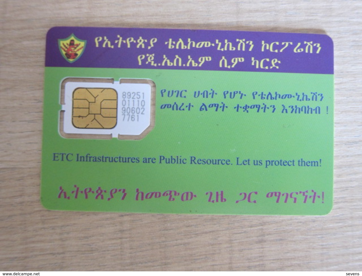 ETC GSM SIM Card, Fixed Chip - Etiopia