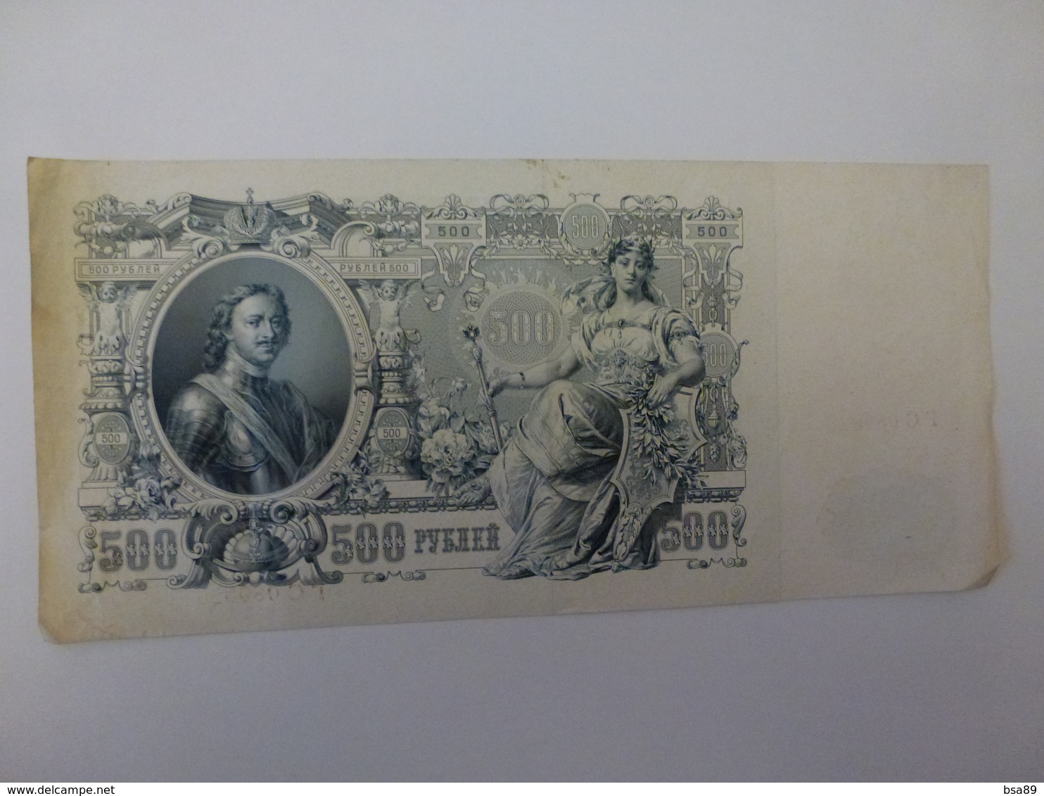 1 BILLET RUSSE? A IDENTIFIER, VOIR SCAN RECTO-VERSO DE 1912 - Russie