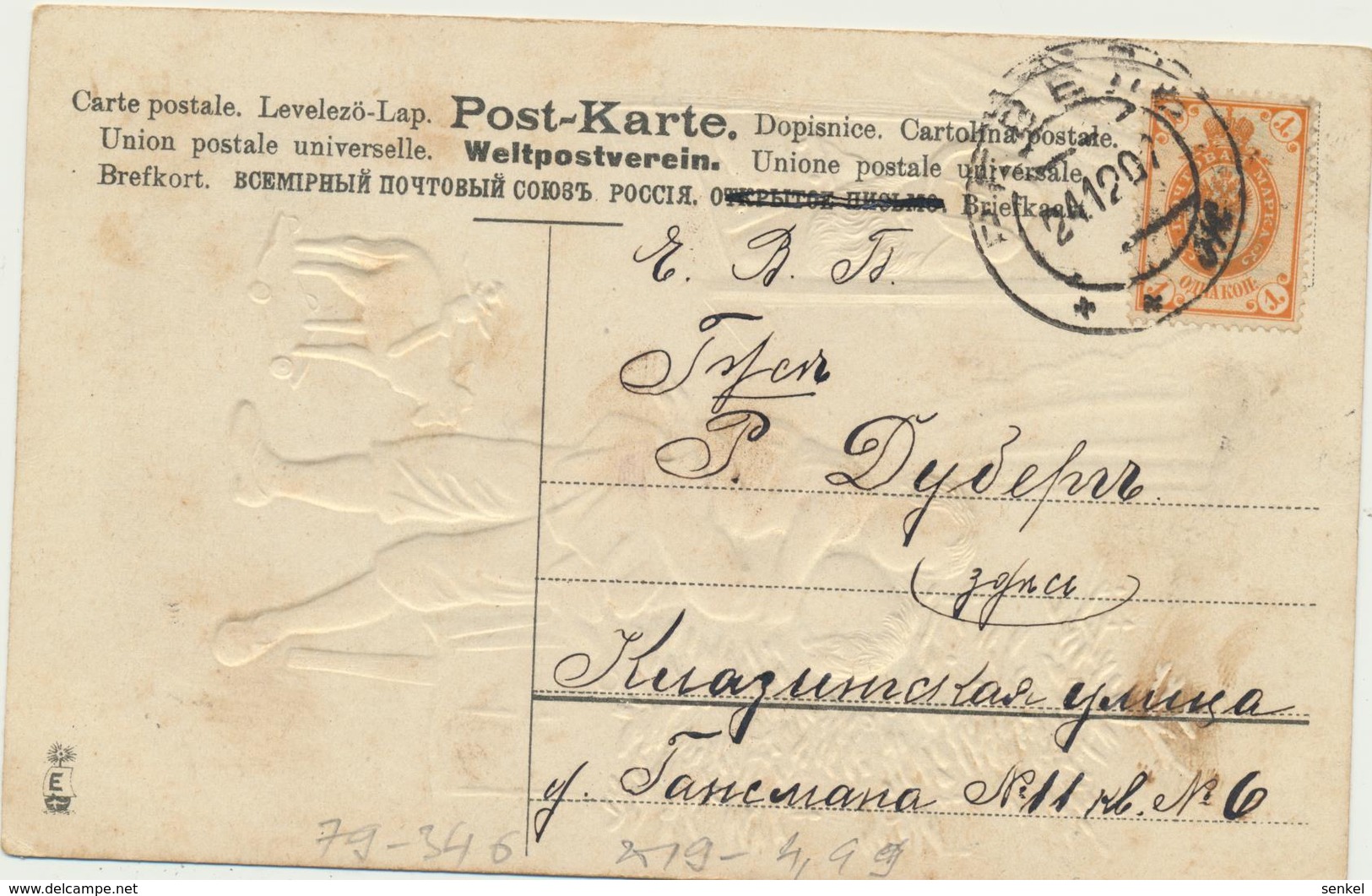 79-346 Estonia Russia Germany Christmas Couple Postal History Tallinn Reval Revel Postmark Embossed Santa Claus - Estland