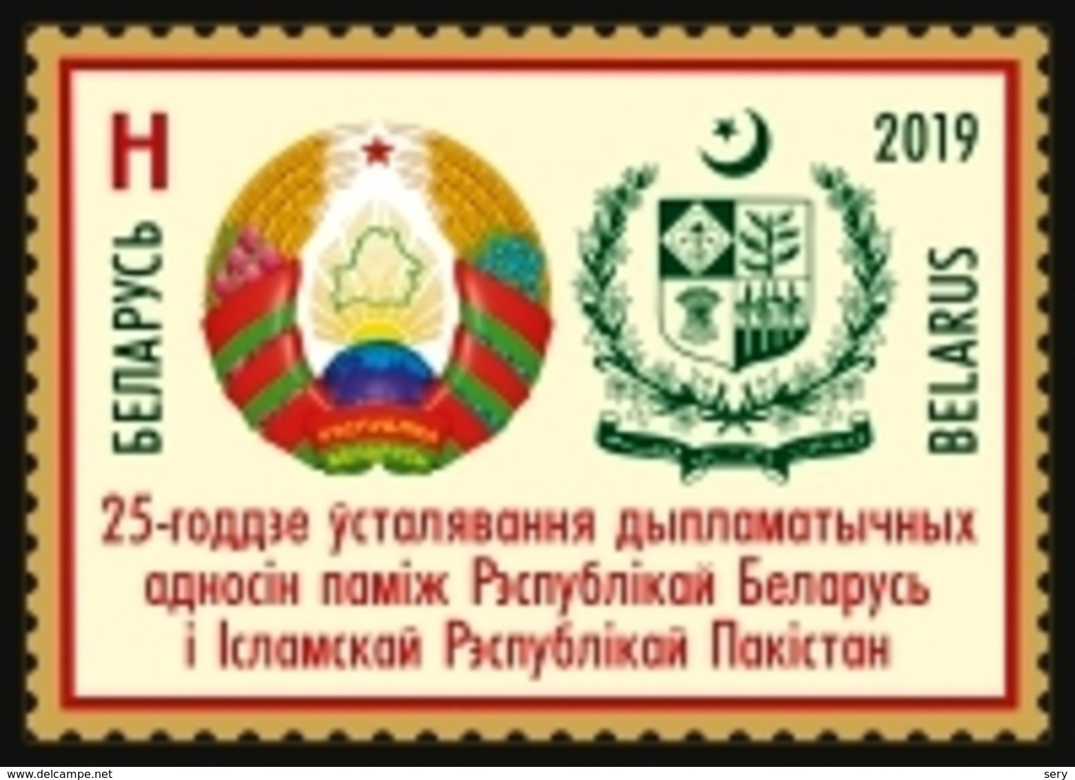 Belarus 2019 1 V MNH 25th Anniversary Of Diplomatic Relations  Belarus - Pakistan - Francobolli