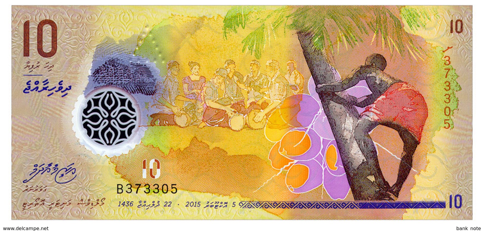 MALDIVES 10 RUFIYAA 2015 Pick 26 Unc - Maldives